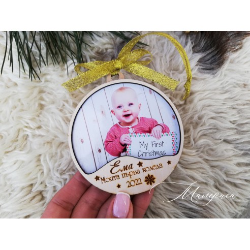 Christmas tree ornament - My first Christmas
