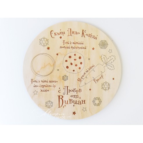Christmas board for Santa Claus