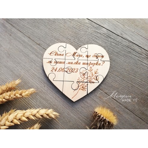 Wooden Puzzle Heart - Bridesmaid Invitation