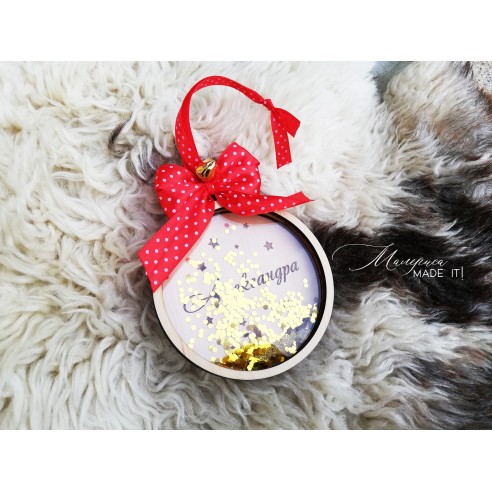 Personalized Christmas Tree Toy - Shaker