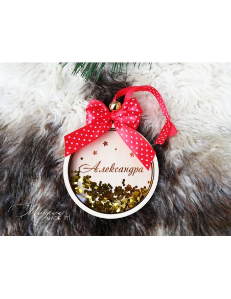 Personalized Christmas Tree Toy - Shaker