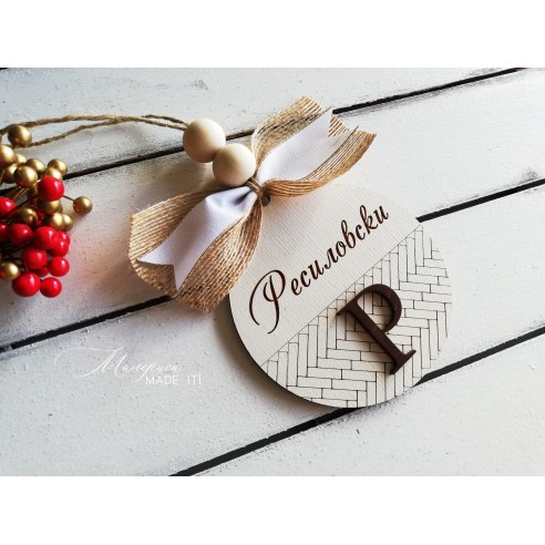 Personalized Family Christmas Tree Toy
