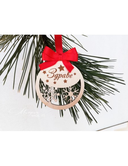 Christmas toys with wishes - 7 cm
