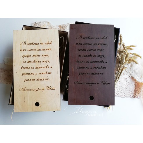 Rectangular wooden boxes for best man or best woman - personalized gift