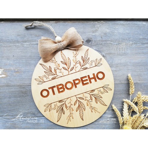Circular sign for shop - open - closed
