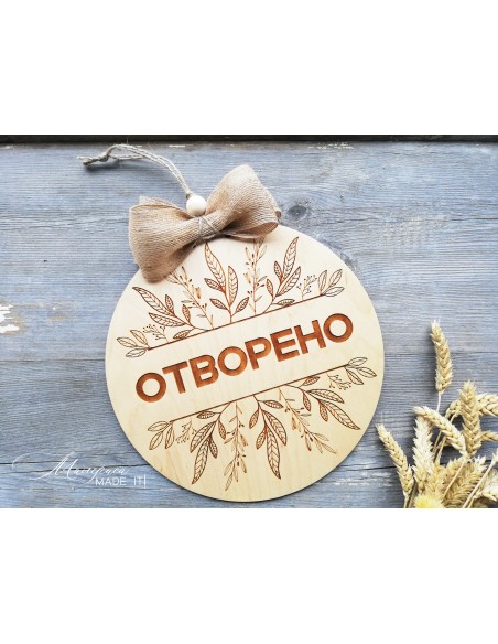 Circular sign for shop - open - closed