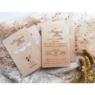 Wooden balloon wedding invitation