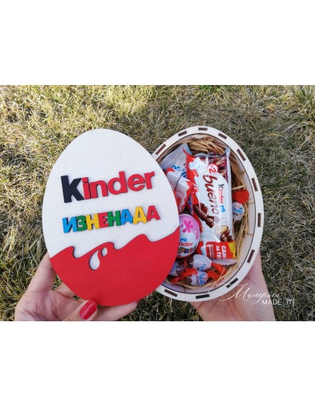 Кутия Kinder изненада