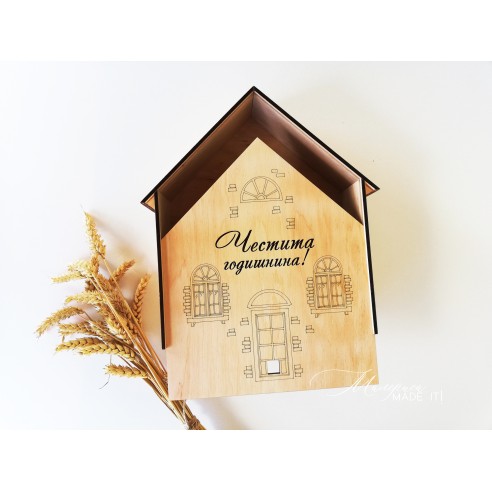 Gift box - house