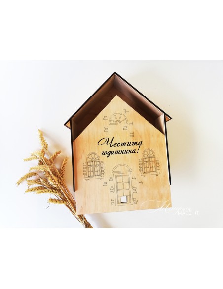 Gift box - house