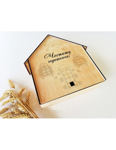 Gift box - house