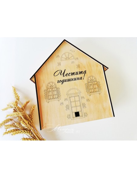Gift box - house