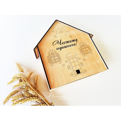 Gift box - house
