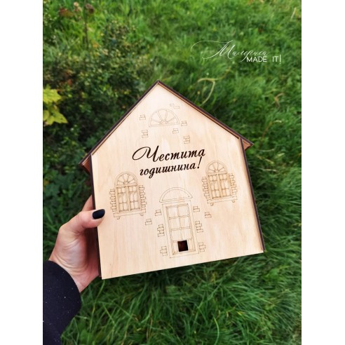 Gift box - house