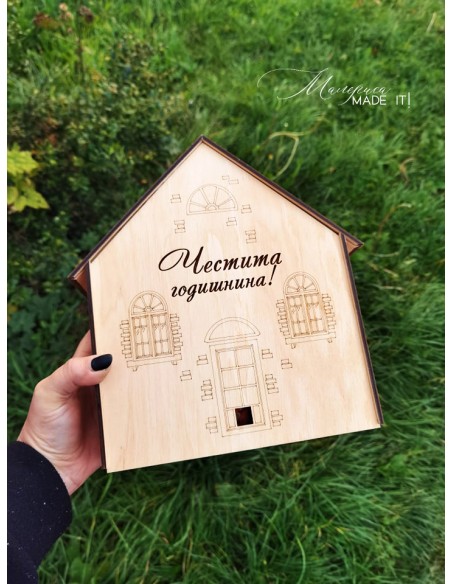 Gift box - house