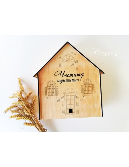 Gift box - house