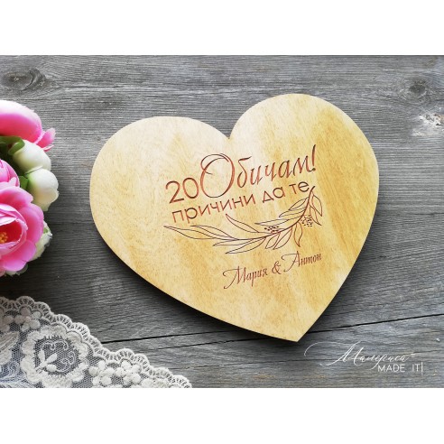 Heart Puzzle - 20 Reasons I Love You!