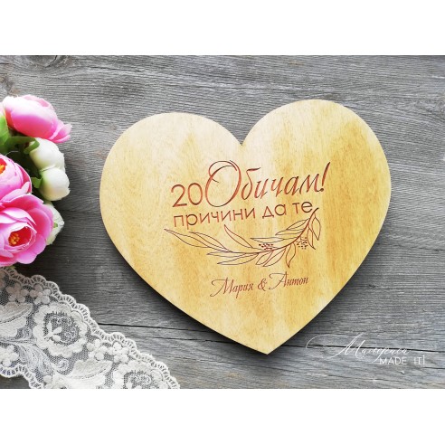 Heart Puzzle - 20 Reasons I Love You!