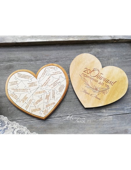 Heart Puzzle - 20 Reasons I Love You!