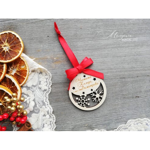Christmas ornament with name - 7 cm