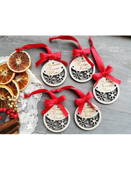 Christmas ornament with name - 7 cm