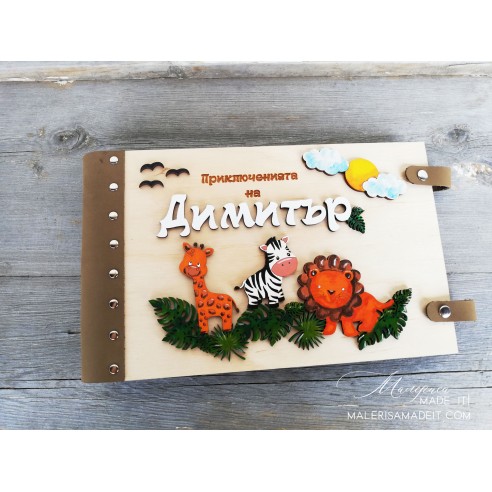 Фотоалбум с дървена корица и джунгла за деца