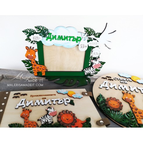Photo frame - card for a baby on the theme "Jungle" - 18x13 cm