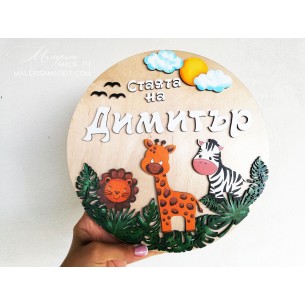 Wooden Name Sign for Nursery - "Jungle"