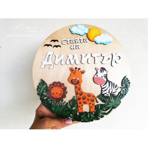 Wooden Name Sign for Nursery - "Jungle"