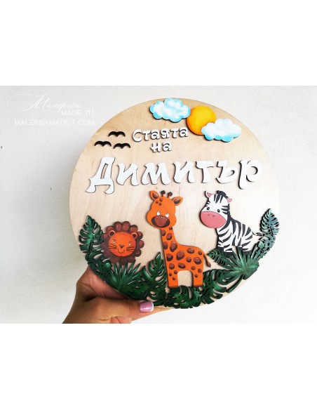 Wooden Name Sign for Nursery - "Jungle"
