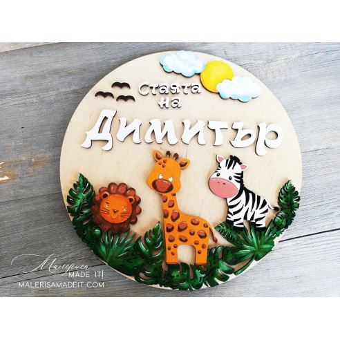 Wooden Name Sign for Nursery - "Jungle"