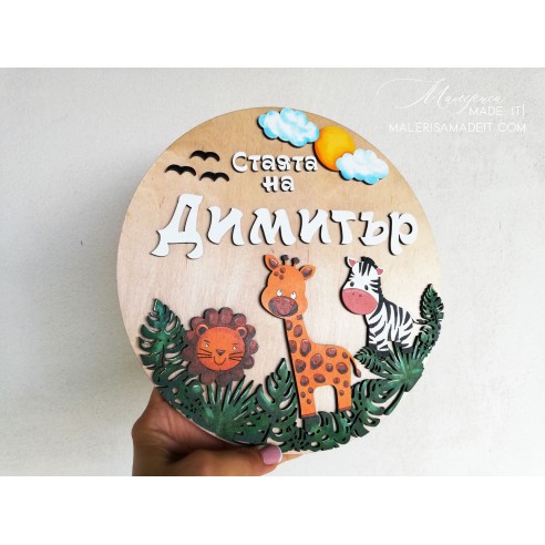 Wooden Name Sign for Nursery - "Jungle"