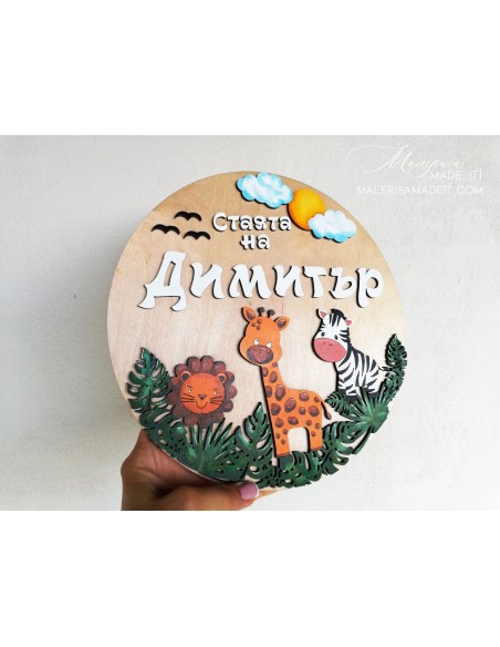 Wooden Name Sign for Nursery - "Jungle"