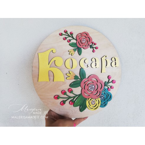 Wooden name plate for nursery with flowers