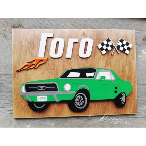 3D Sign for nursery with changing cars.