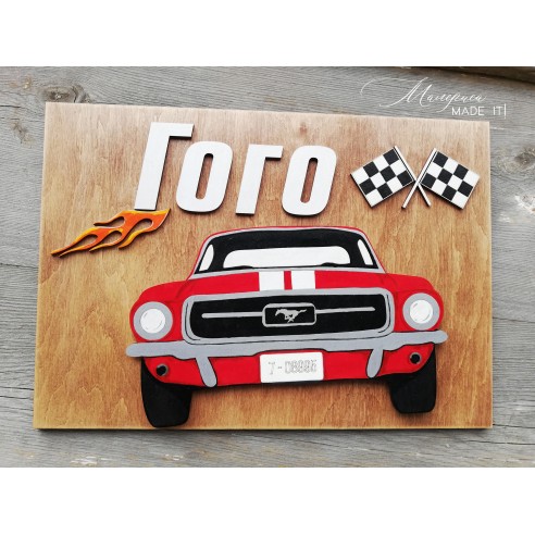 3D Sign for nursery with changing cars.