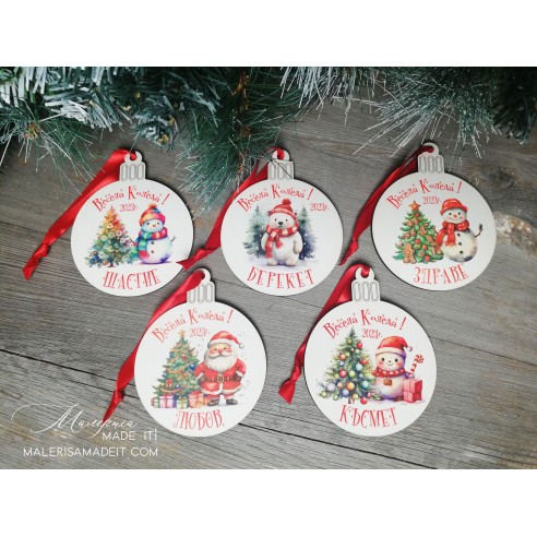Christmas tree toys with naming