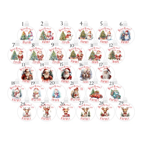 Christmas tree toys with naming