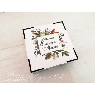 Box for the 8th of March