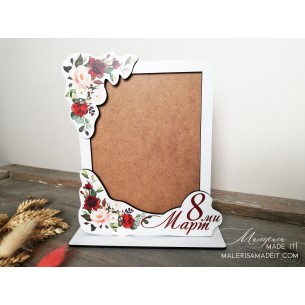 Photo frame - 13x18 cm - March 8