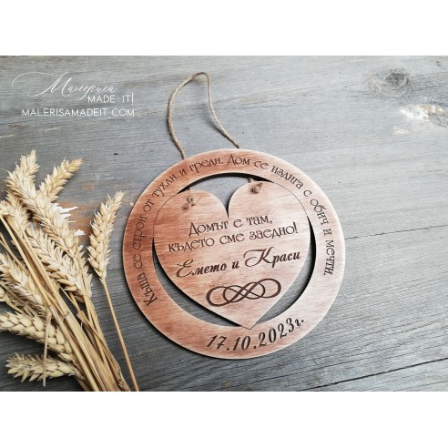 Personalized gift for a new home