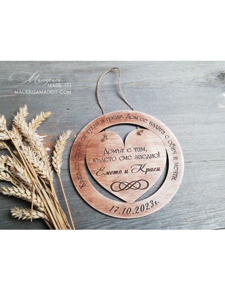Personalized gift for a new home