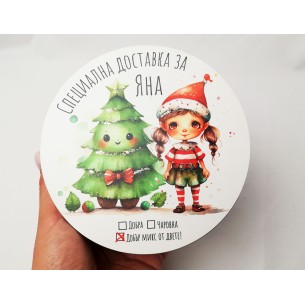 Round Christmas box