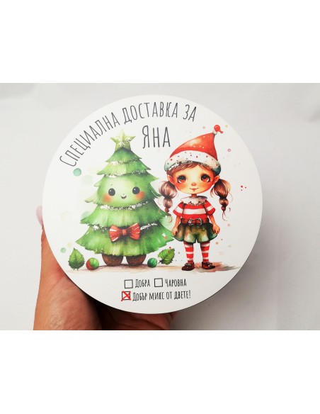 Round Christmas box