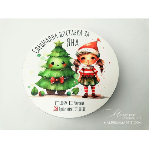 Round Christmas box