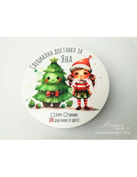 Round Christmas box