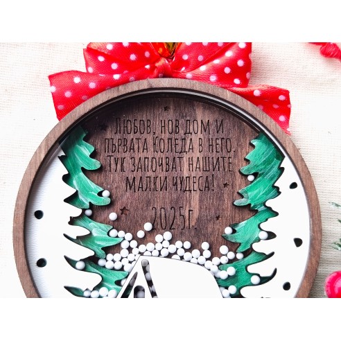 Personalized Christmas tree toy - New Home