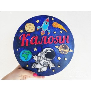 Personalize the table with the name of the city - Cosmos
