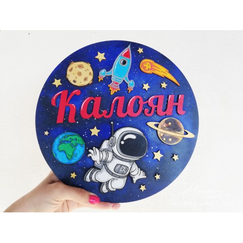 Personalize the table with the name of the city - Cosmos