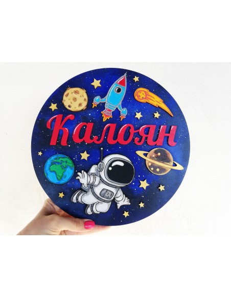 Personalize the table with the name of the city - Cosmos